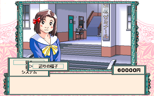 Can Can Bunny Extra screenshot 5 for Sega Saturn